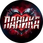 Аватар канала ПAНИКА