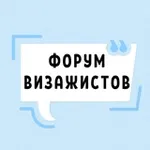 Аватар канала ФОРУМ ВИЗАЖИСТОВ MAKE UP СТИЛИСТОВ МАСТЕРОВ MUA