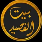 Аватар канала بيت القصيد