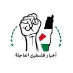 Аватар канала اخبار فلسطين العاجلة 🇵🇸 ٢٤