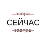 Аватар канала Сейчас