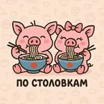 Аватар канала по столовкам