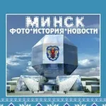 Аватар канала Minsk Photo History News