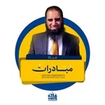 Аватар канала مُبَادرات مهندس علاء حامد|| التفاعلية