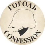 Аватар канала 🧔🏻‍♀ 🕯 Gogol confession | Гоголь кф
