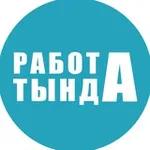 Аватар канала Работа Тында