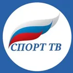 Аватар канала Спорт ТВ России