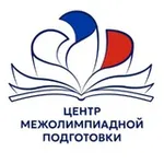 Аватар канала Центр межолимпиадной подготовки