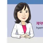 Аватар канала 허혜민의 제약/바이오 소식통