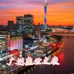 Аватар канала 广佛盛世之夜上榜频道