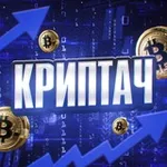 Аватар канала Криптач 🤡