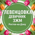 Аватар канала Левенцовка|ЗЖМ|Девичник
