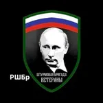 Аватар канала «ВЕТЕРАНЫ»