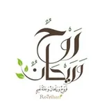 Аватар канала رَوحٌ وَريْحَان.. 🌿