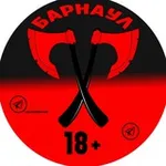 Аватар канала Топор I Барнаул 18+ 🪓