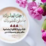 Аватар канала 🔮 أجمل العبارات وارقى المنشورات 🔮