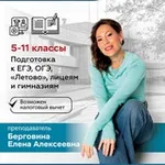 Аватар канала Репетитор по русскому языку Елена Берговина ✍️