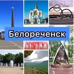 Аватар канала Белореченск•Новости•ЧП