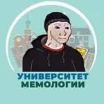 Аватар канала Университет Мемологии