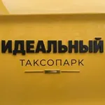 Аватар канала Идеальный таксопарк