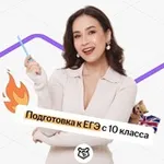 Аватар канала Алина Максимова ЕГЭ 10 класс | Английский язык | Подготовка к ЕГЭ в 10 классе | Умскул