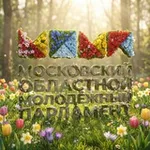 Аватар канала Молодёжные парламенты Подмосковья