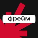 Аватар канала Фрейм - медиа о психологии