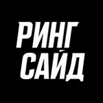 Аватар канала РИНГСАЙД
