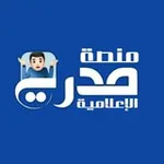 Аватар канала منصة مدري الإعلامية