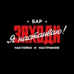 Аватар канала Заходи, я настаиваю!