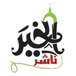Аватар канала ناشر الخير