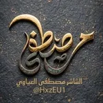 Аватар канала الناشر مصطفى المياحي 💔