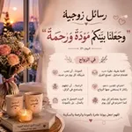 Аватар канала ❤️ 💌 رسائل زوجية 💌 ❤️