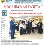 Аватар канала Мосальская газета