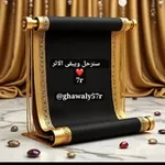Аватар канала سـ{ويبقى}ـنرحـ{الاثر 📚 }ـل