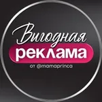 Аватар канала РЕКЛАМА В ТЕЛЕГРАМ от @mamaprinca