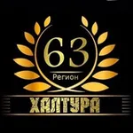 Аватар канала Работа - Халтура Самара
