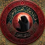 Аватар канала قناة ديوان كعبة الاحزان