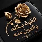 Аватар канала القوة بالله والعون منه 🎀
