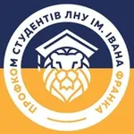 Аватар канала Профком студентів LNU