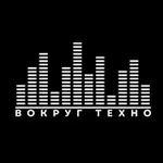 Аватар канала Вокруг техно