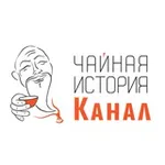 Аватар канала Чайная История Официальный канал