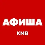 Аватар канала Афиша КМВ