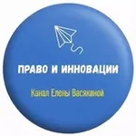 Аватар канала Право и инновации