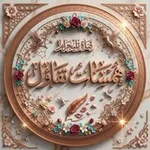 Аватар канала 🌷 همســات تفـــاؤل 🌷