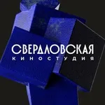 Аватар канала Свердловская киностудия