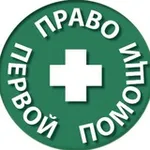 Аватар канала Право первой помощи