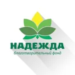 Аватар канала Фонд НАДЕЖДА