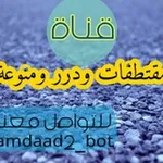 Аватар канала مقتطفات ودررمنوعة