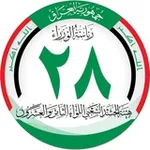 Аватар канала اعلام اللواء ٢٨ الحشد الشعبي